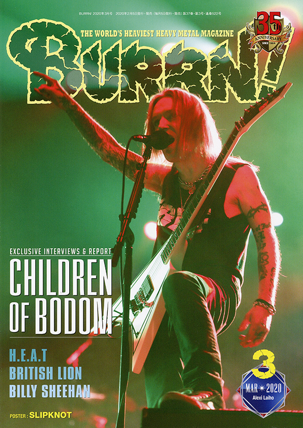 『BURRN！ 2020年3月号』