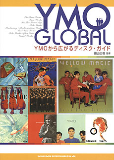 YMO GLOBAL～YMOから広がるディスク・ガイド