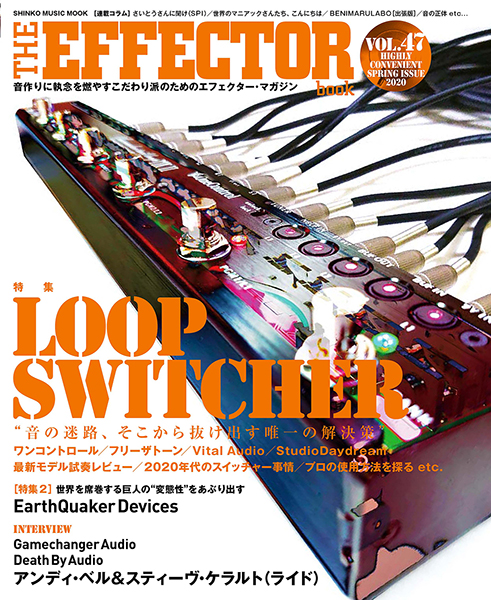 『The EFFECTOR BOOK Vol.47』