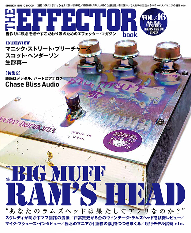 THE EFFECTOR BOOK Vol.46