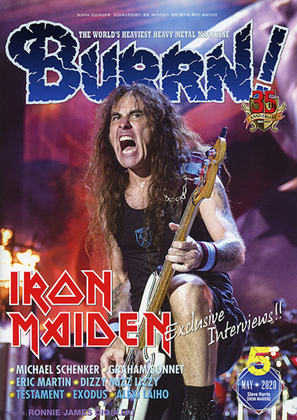 『BURRN！ 2020年4月号』