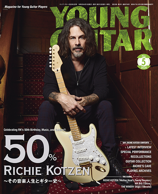 YOUNG GUITAR 2020年05月号