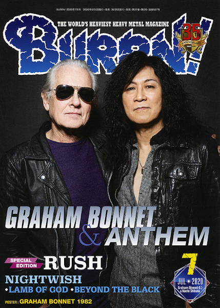 『BURRN！ 2020年6月号』