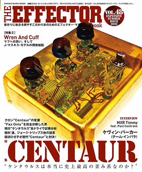 『The EFFECTOR BOOK Vol.48』