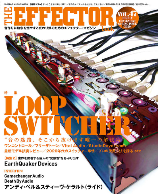 THE EFFECTOR BOOK Vol.47