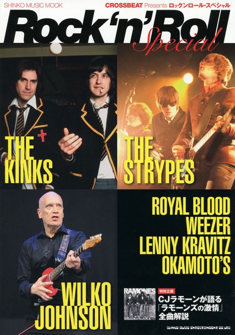 キンクスの『The Kinks Are the Village Green Preservation