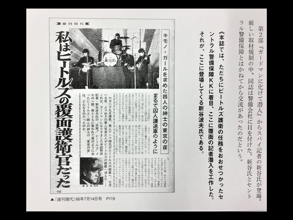 ビートルズ・レポート―東京を狂乱させた5日間　来日１０２時間全てを克明に取材！ ビートルズ・レポート―東京を狂乱させた5日間 来日102時間