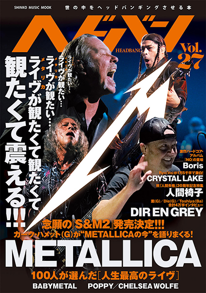 『YOUNG GUITAR 4月号』