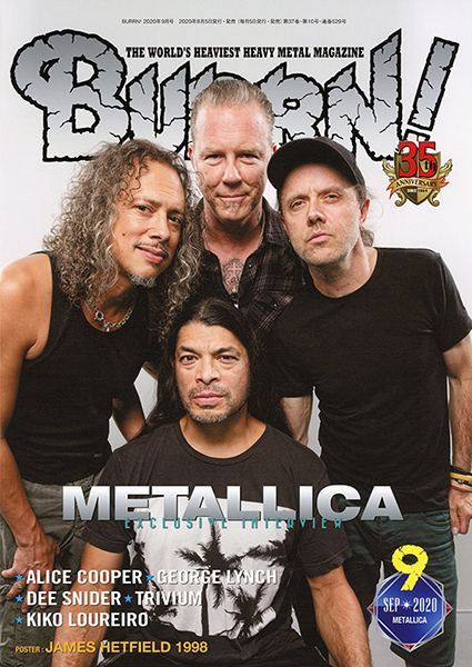 『BURRN！ 2020年9月号』