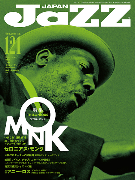 JAZZ JAPAN Vol.121