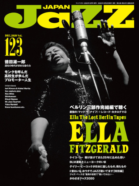 今週の新刊情報 Jazz Japan Vol 123 エラ フィッツジェラルド ベルリン三部作完結編で聴く最強の マック ザ ナイフ 他 News Music Life Club