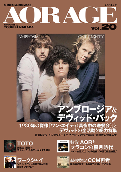 『AOR AGE Vol.20』