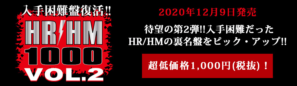 初CD化＆入手困難盤復活!! 「AOR~Light Mellow 1000」＋「HR/HM
