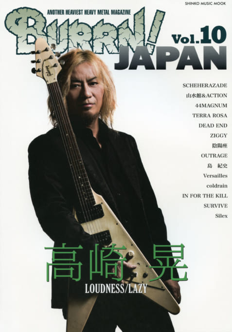 BURRN! JAPAN Vol.10　高崎 晃