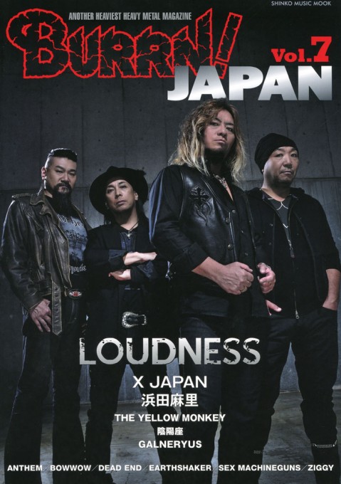 BURRN! JAPAN Vol.7 LOUDNESS