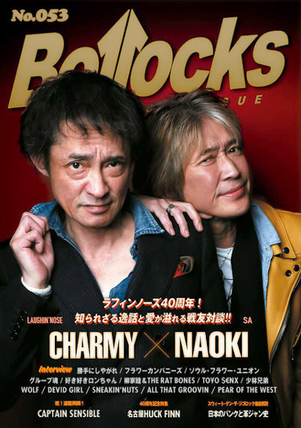 『Bollocks No.053』