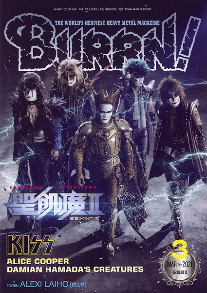 『BURRN！ 2021年3月号』