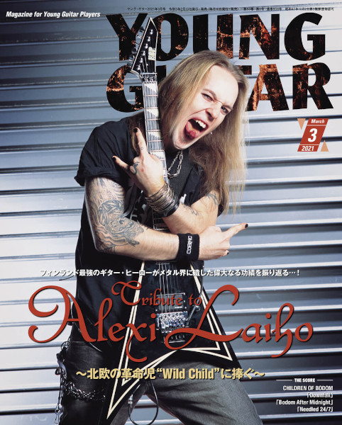 YOUNG GUITAR 2020年11月号