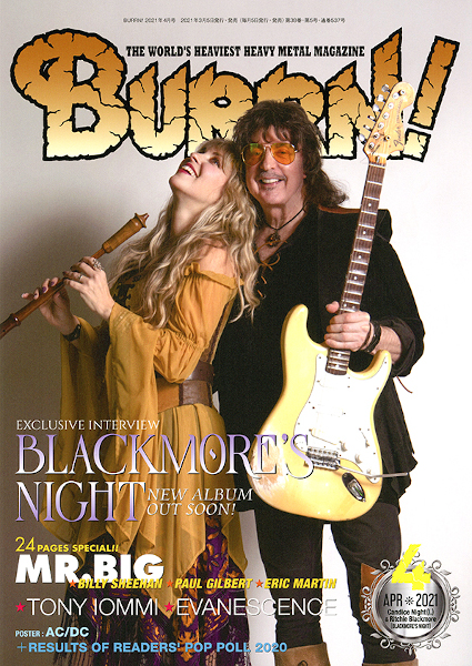 『BURRN！ 2021年4月号』