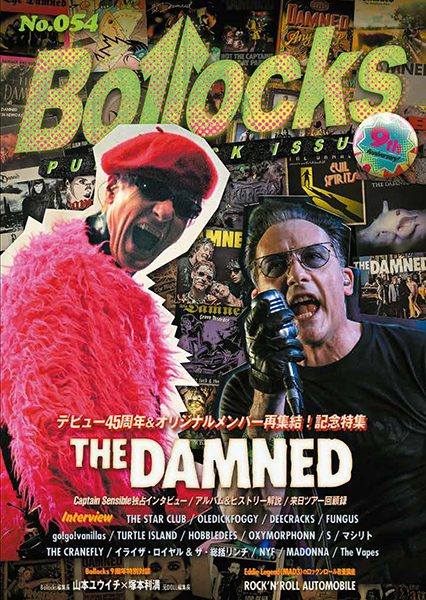 『Bollocks No.054』