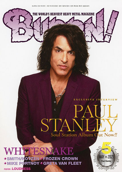 BURRN! 2021年05月号 巻頭大特集・ポール・スタンレー
