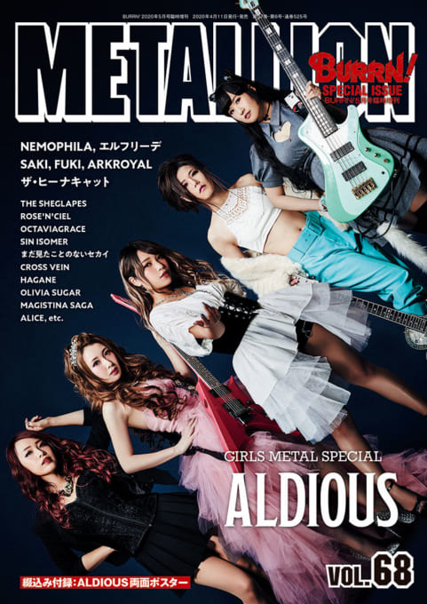 METALLION Vol.68