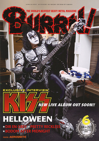 BURRN! 2021年06月号 巻頭大特集:KISS