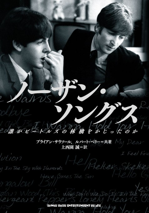 長谷部宏 写真集『ROCKSTARS WILL ALWAYS LOVE JAPAN』額装写真 長谷部宏 写真集『ROCKSTARS WILL ALWAYS LOVE JAPAN』額装写真