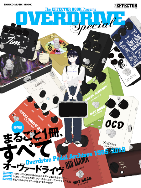 The EFFECTOR BOOK Presents OVERDRIVE Special