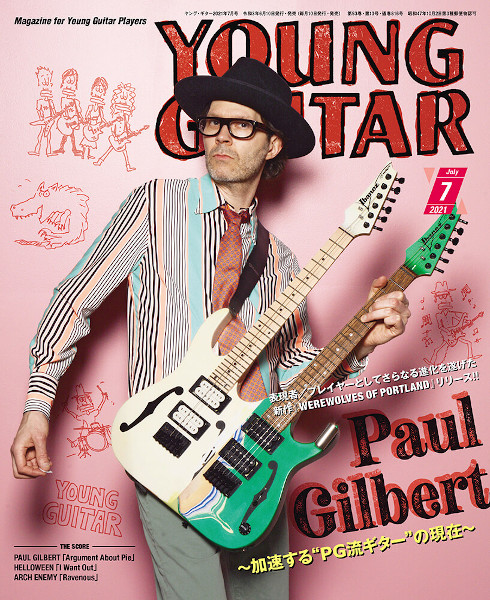 YOUNG GUITAR 2021年07月号