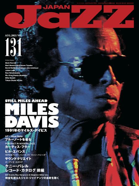 JAZZ JAPAN Vol.131 1991年のマイルス・デイビス