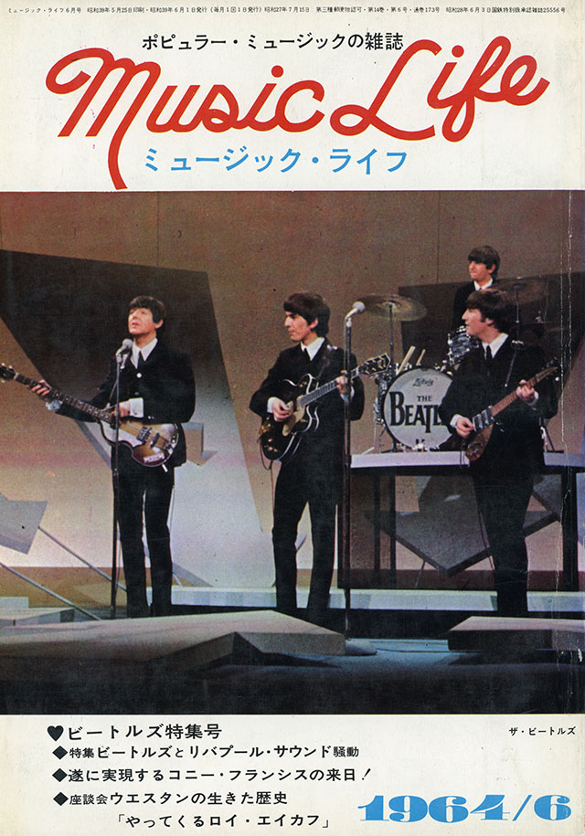 ミュージシャン M 1964年06月号 | ML GALLERY-1964年 | MUSIC LIFE CLUB