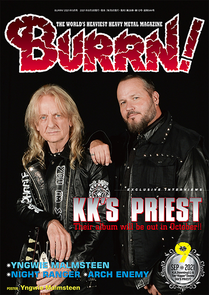 『BURRN！』2021年9月号