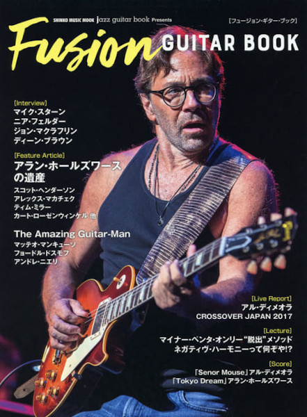 fusion guitar book