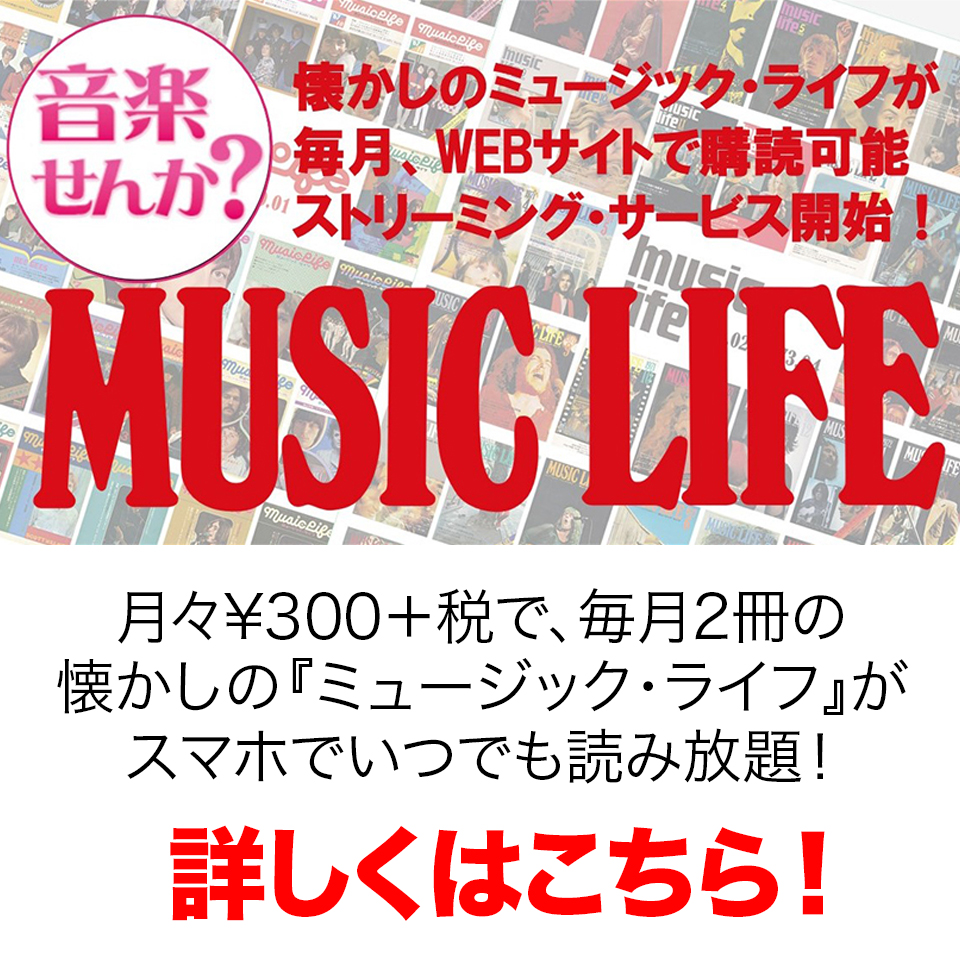 音楽せんか?